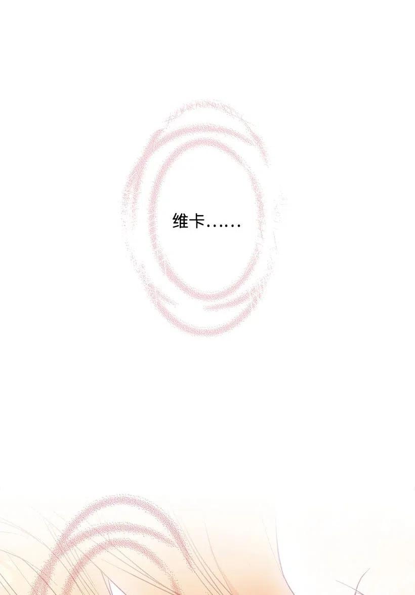 《失落的公主》56 分道扬镳 第23页