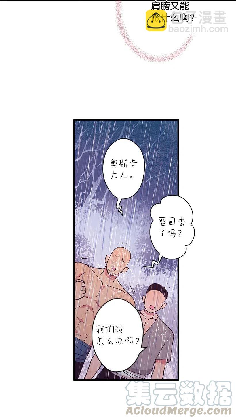 《失落的公主》56 分道扬镳 第25页
