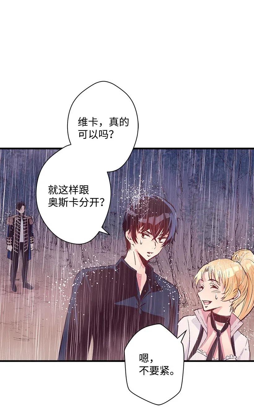 《失落的公主》56 分道扬镳 第27页