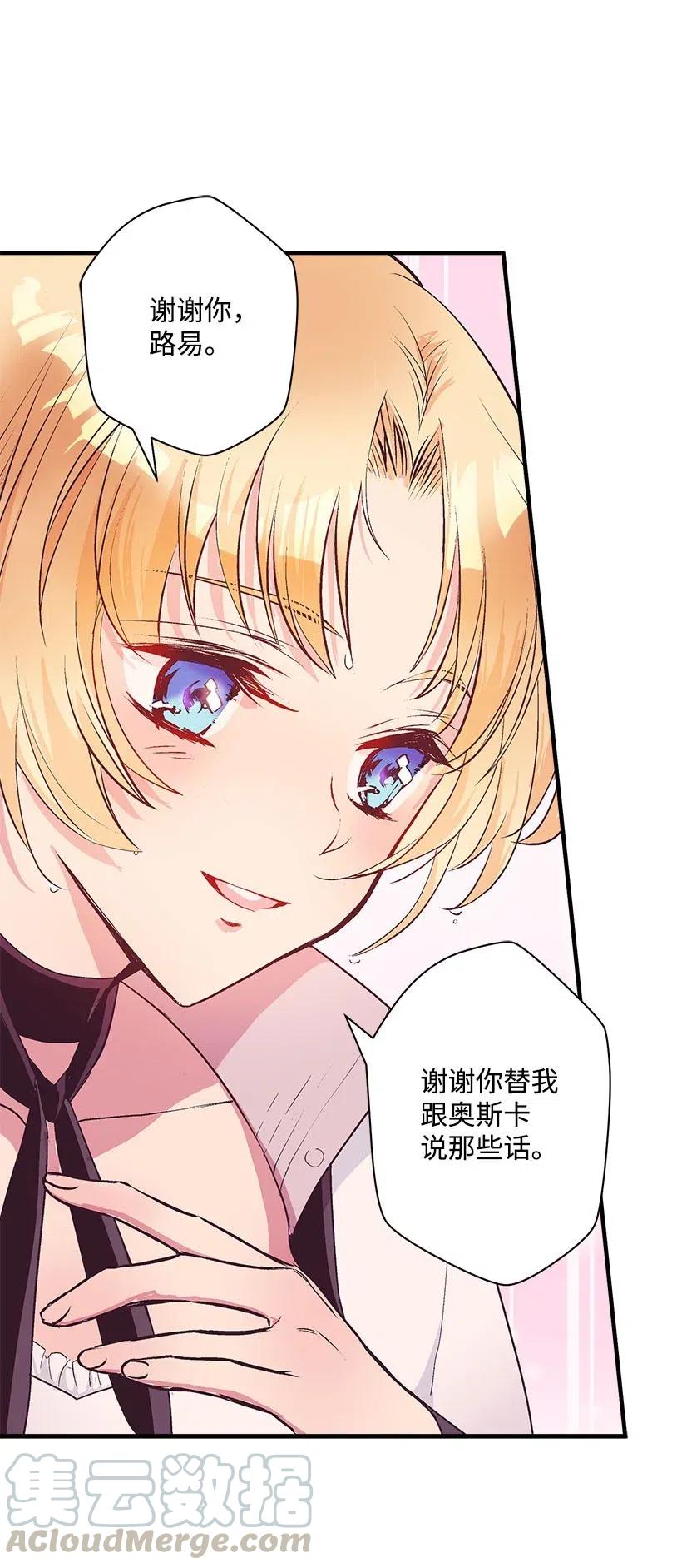 《失落的公主》56 分道扬镳 第29页