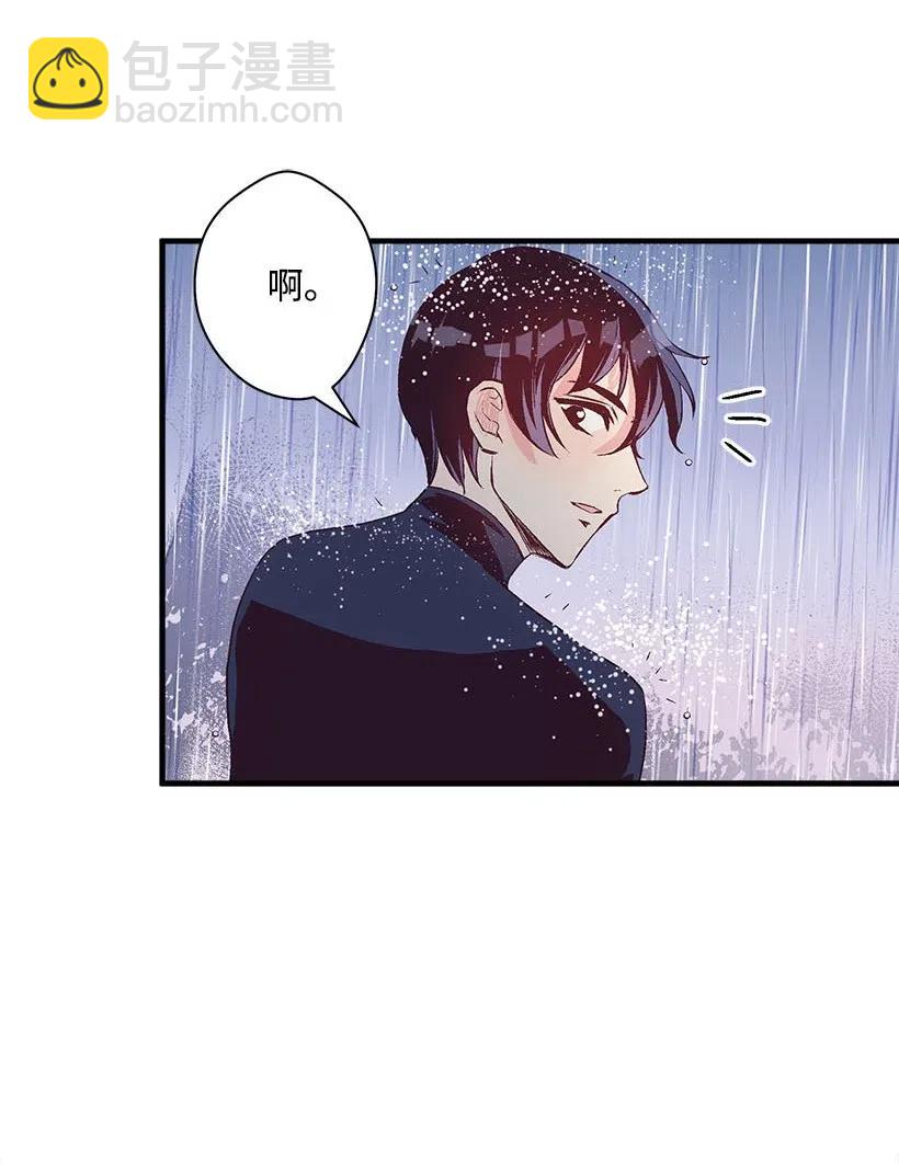 《失落的公主》56 分道扬镳 第30页