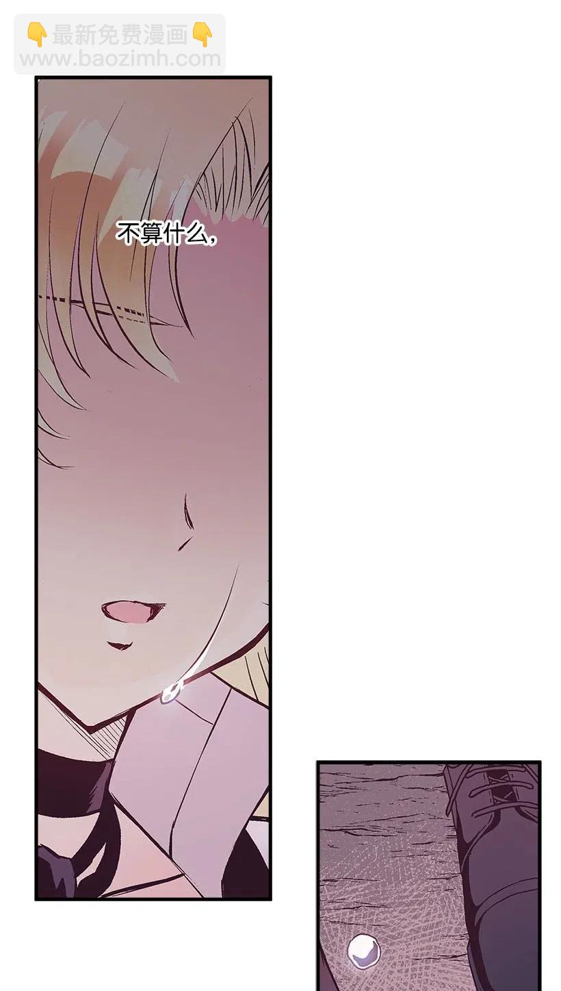 《失落的公主》56 分道扬镳 第36页