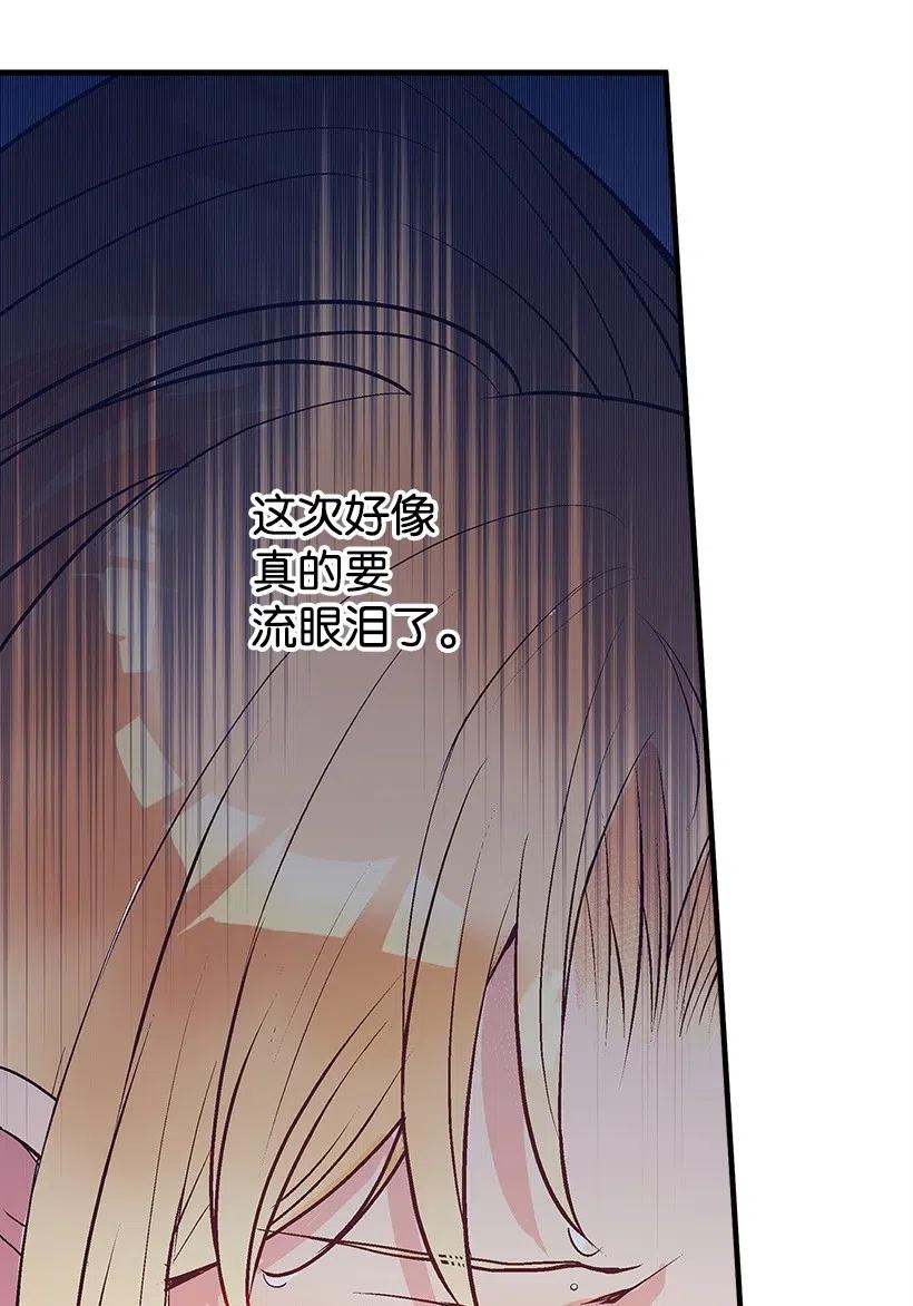 《失落的公主》56 分道扬镳 第3页
