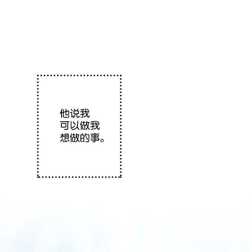 《失落的公主》56 分道扬镳 第40页