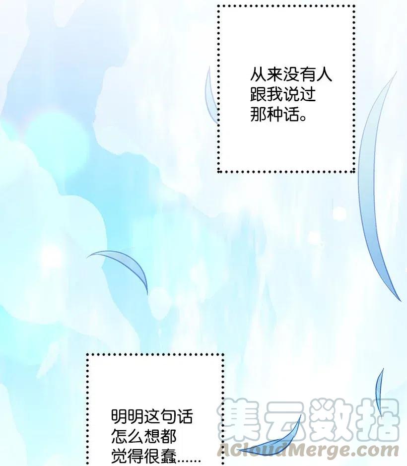 《失落的公主》56 分道扬镳 第41页
