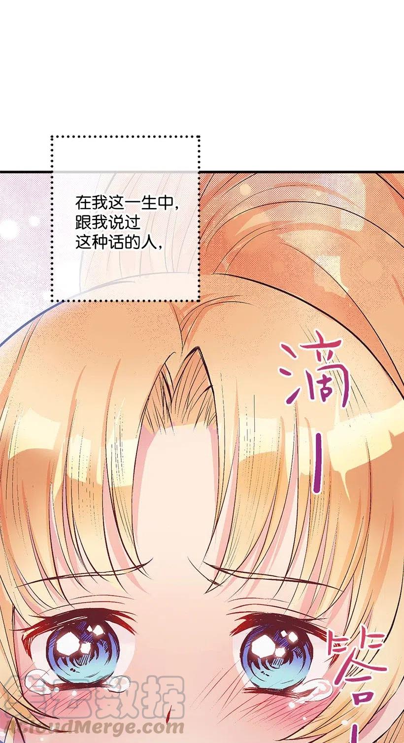 《失落的公主》56 分道扬镳 第45页