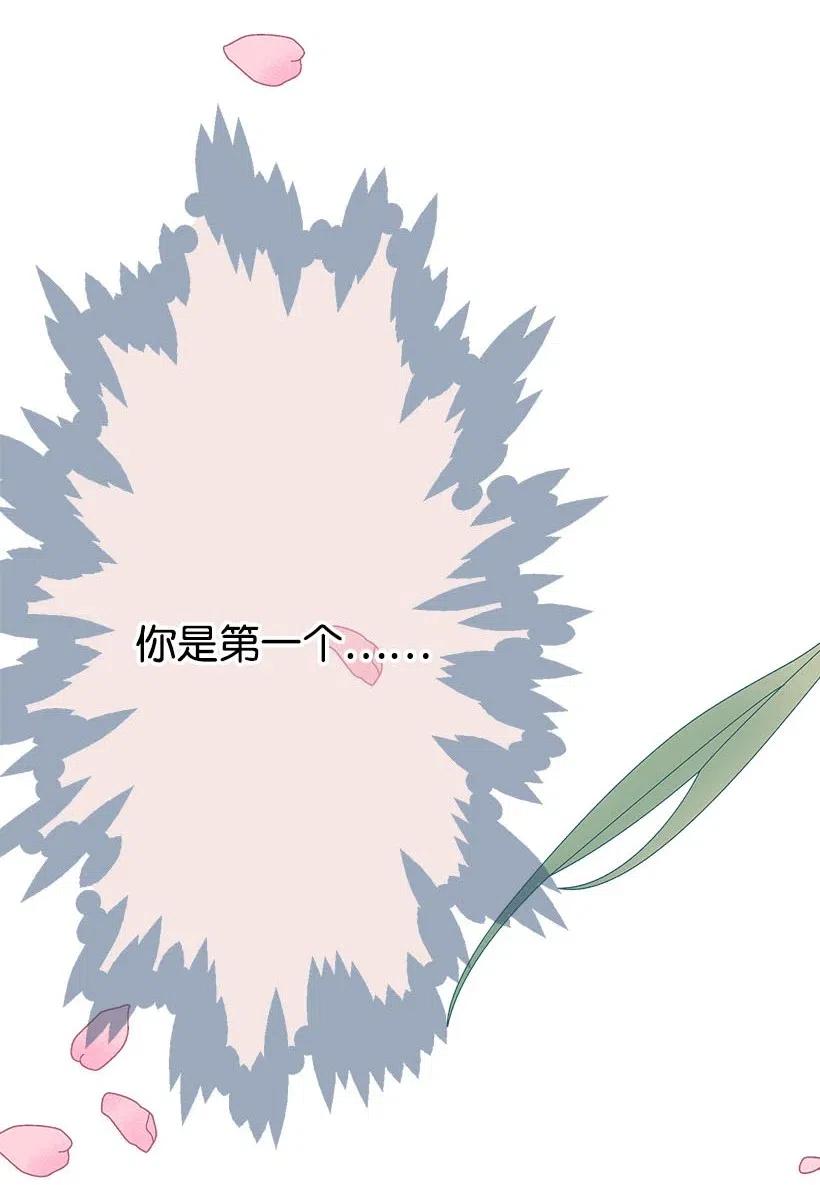 《失落的公主》56 分道扬镳 第47页