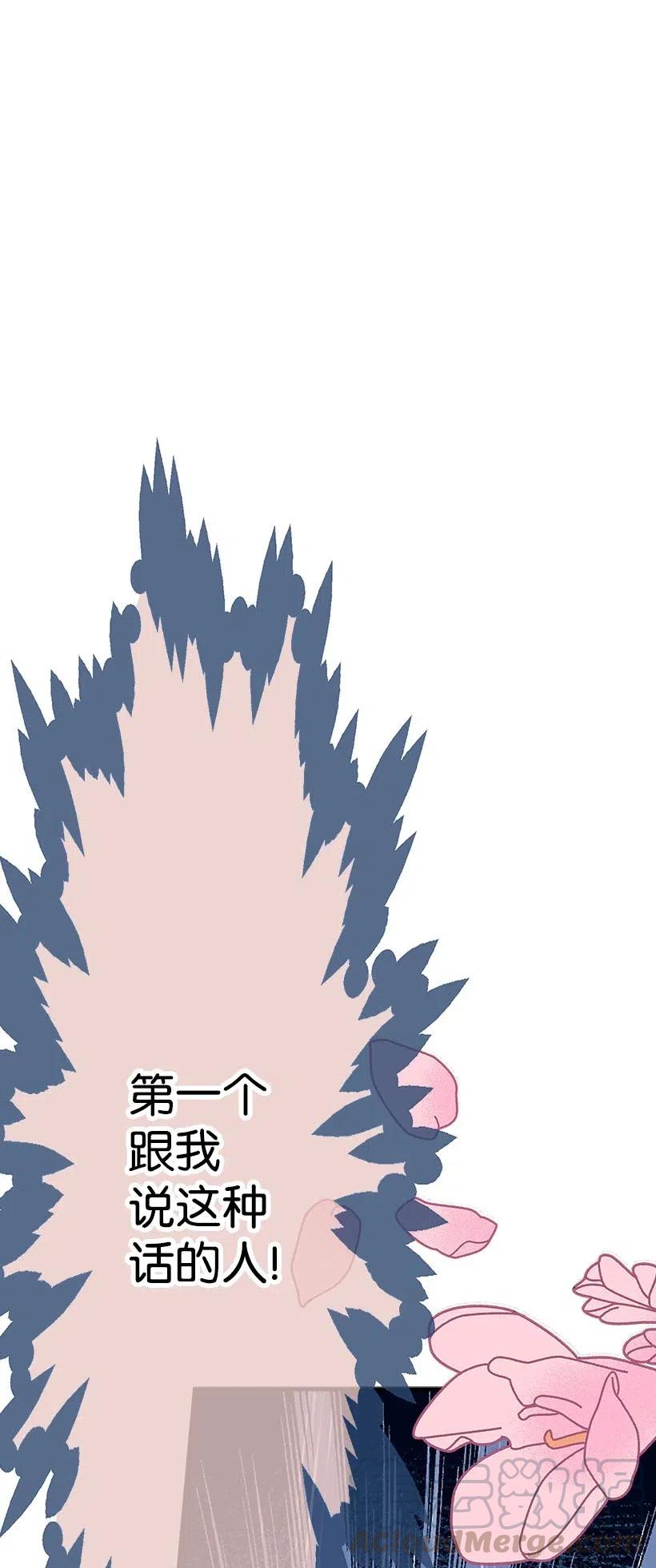 《失落的公主》56 分道扬镳 第49页