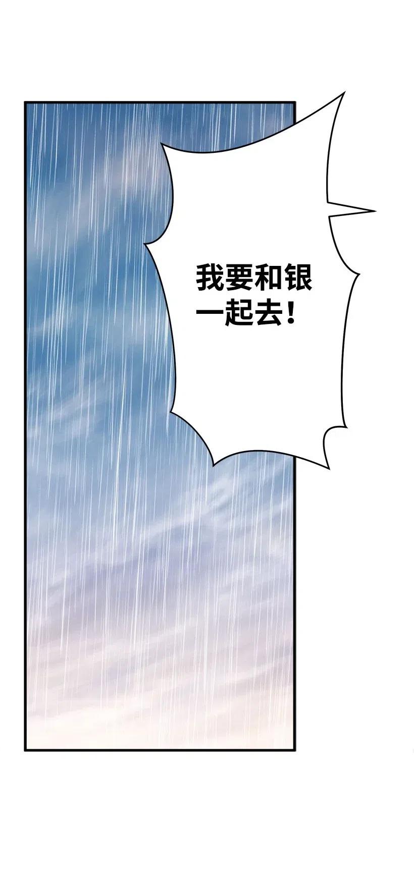 《失落的公主》55 作为女儿和妹妹 第13页