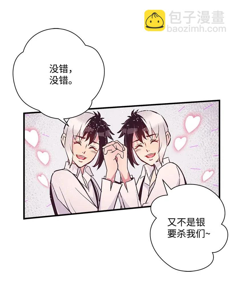 《失落的公主》55 作为女儿和妹妹 第18页