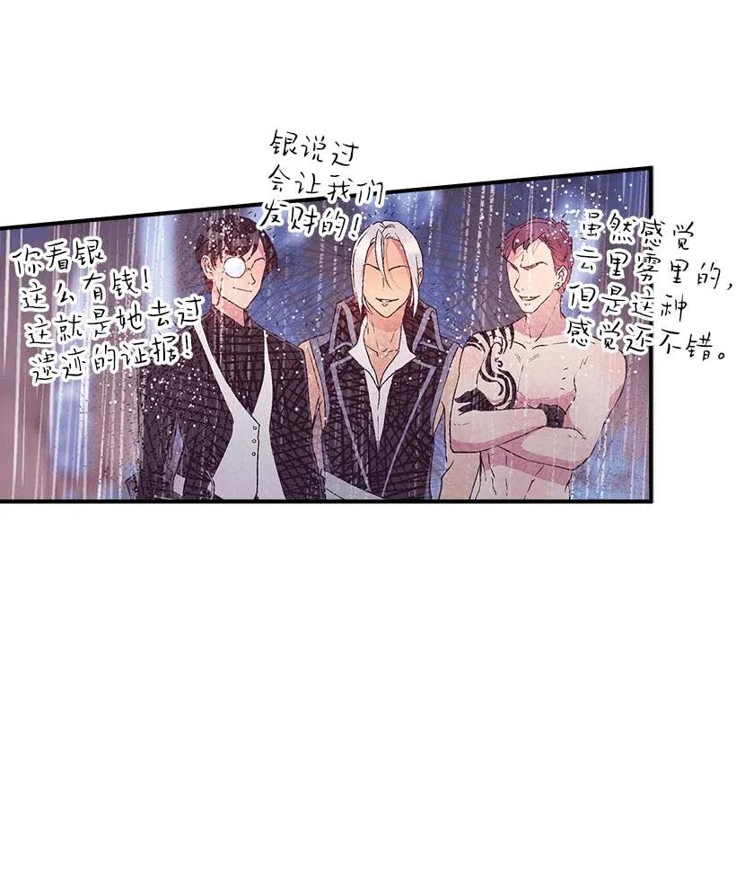 《失落的公主》55 作为女儿和妹妹 第20页