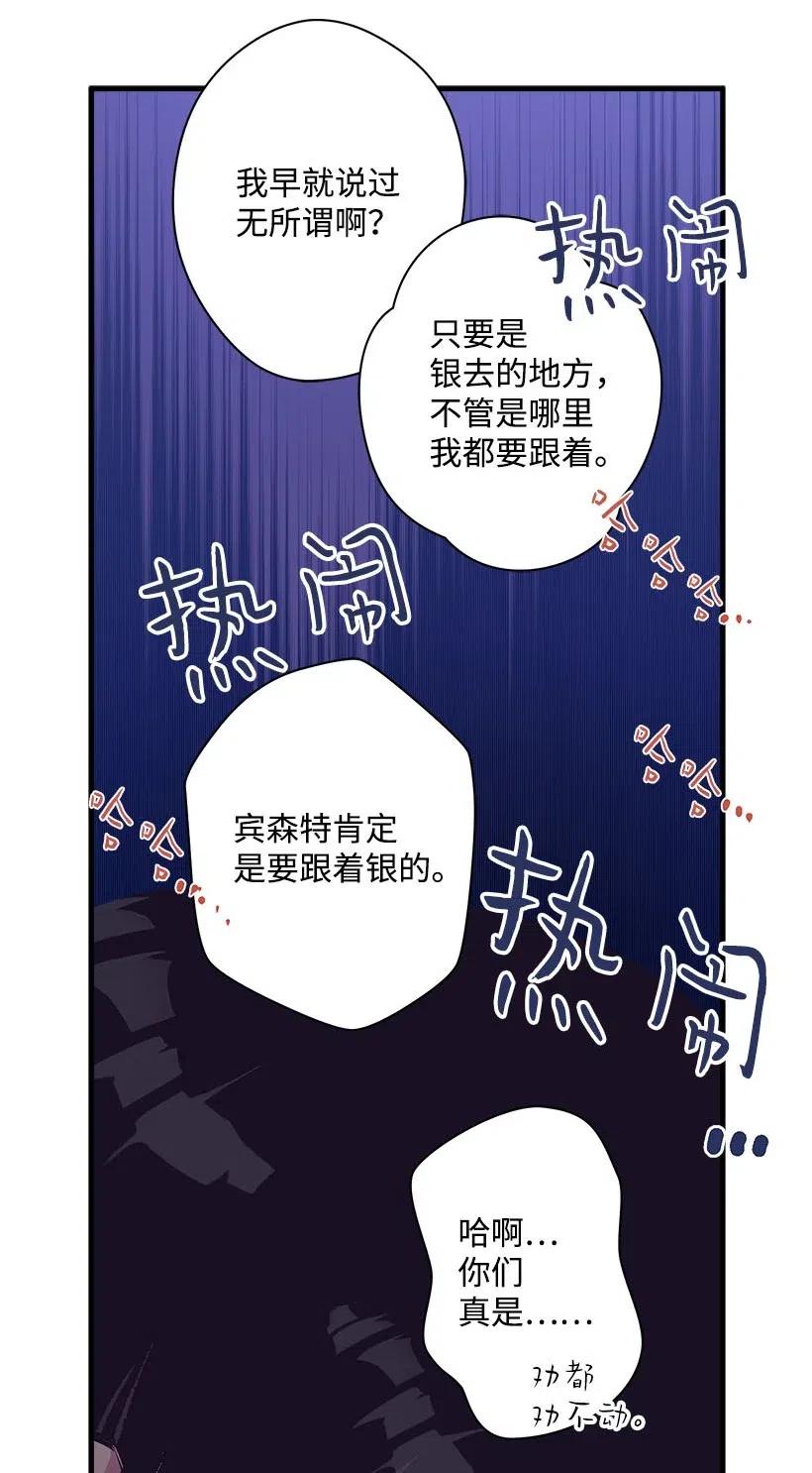 《失落的公主》55 作为女儿和妹妹 第21页