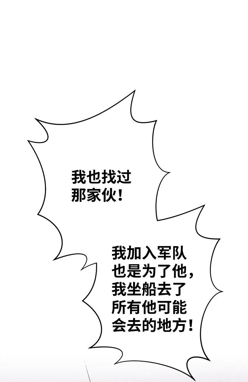 《失落的公主》55 作为女儿和妹妹 第27页