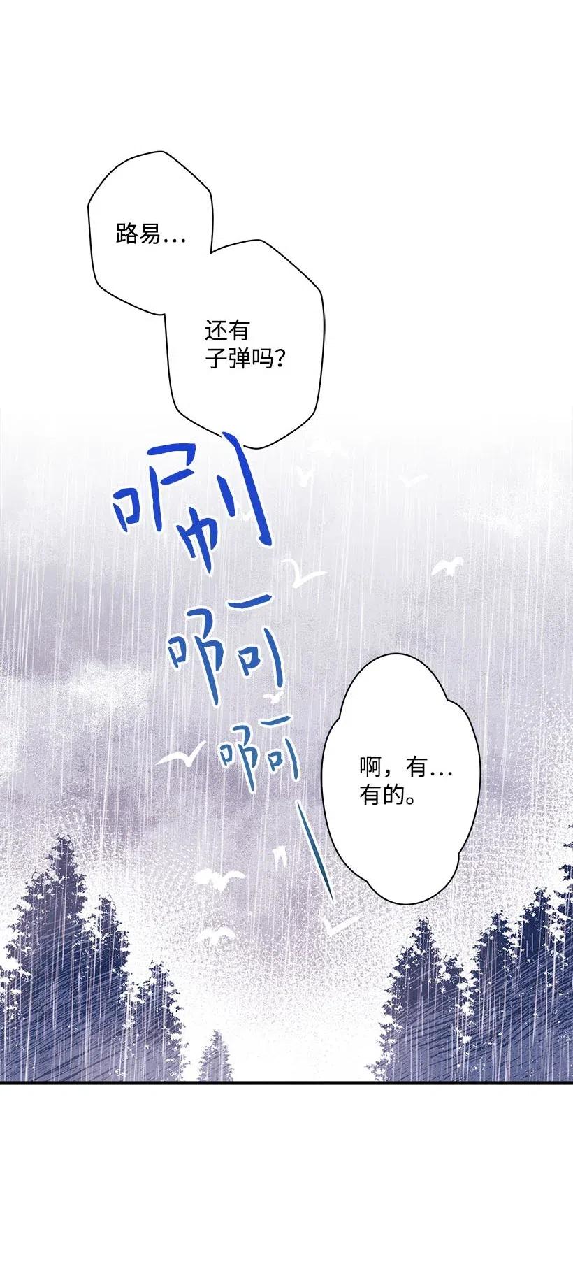 《失落的公主》55 作为女儿和妹妹 第31页