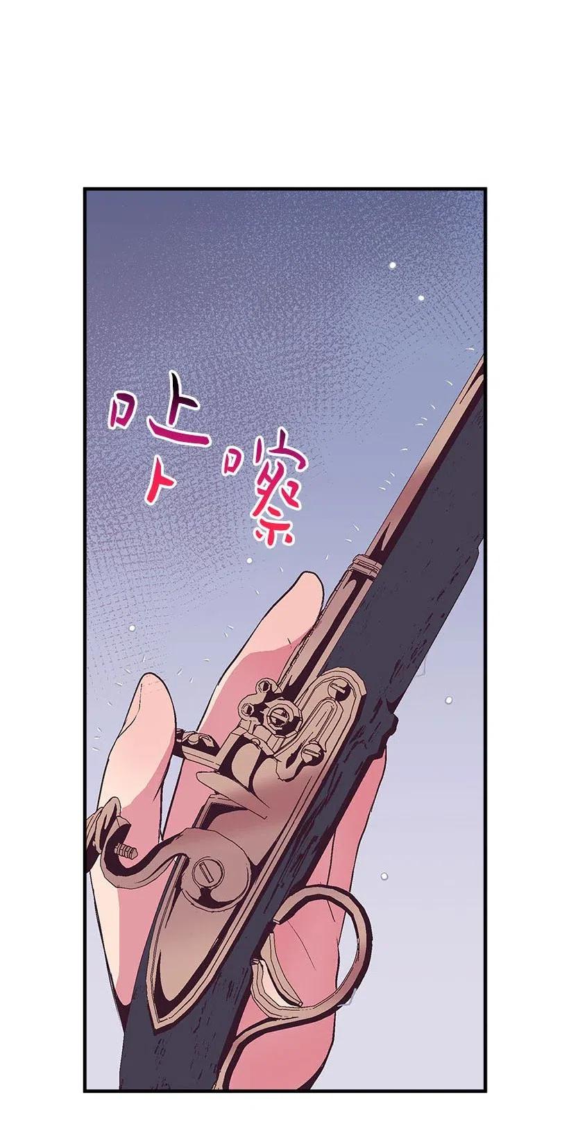《失落的公主》55 作为女儿和妹妹 第32页