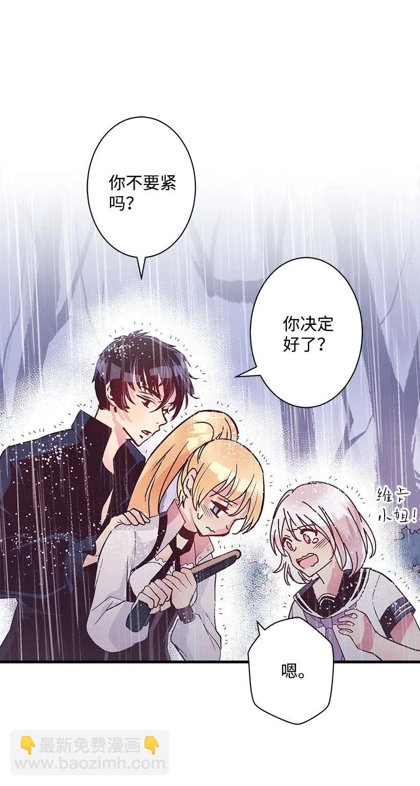 《失落的公主》55 作为女儿和妹妹 第33页