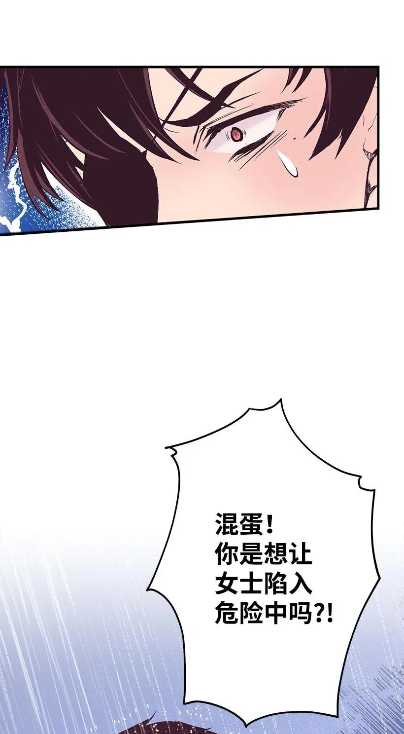 《失落的公主》55 作为女儿和妹妹 第35页