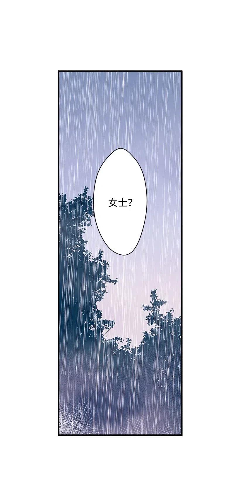 《失落的公主》55 作为女儿和妹妹 第37页