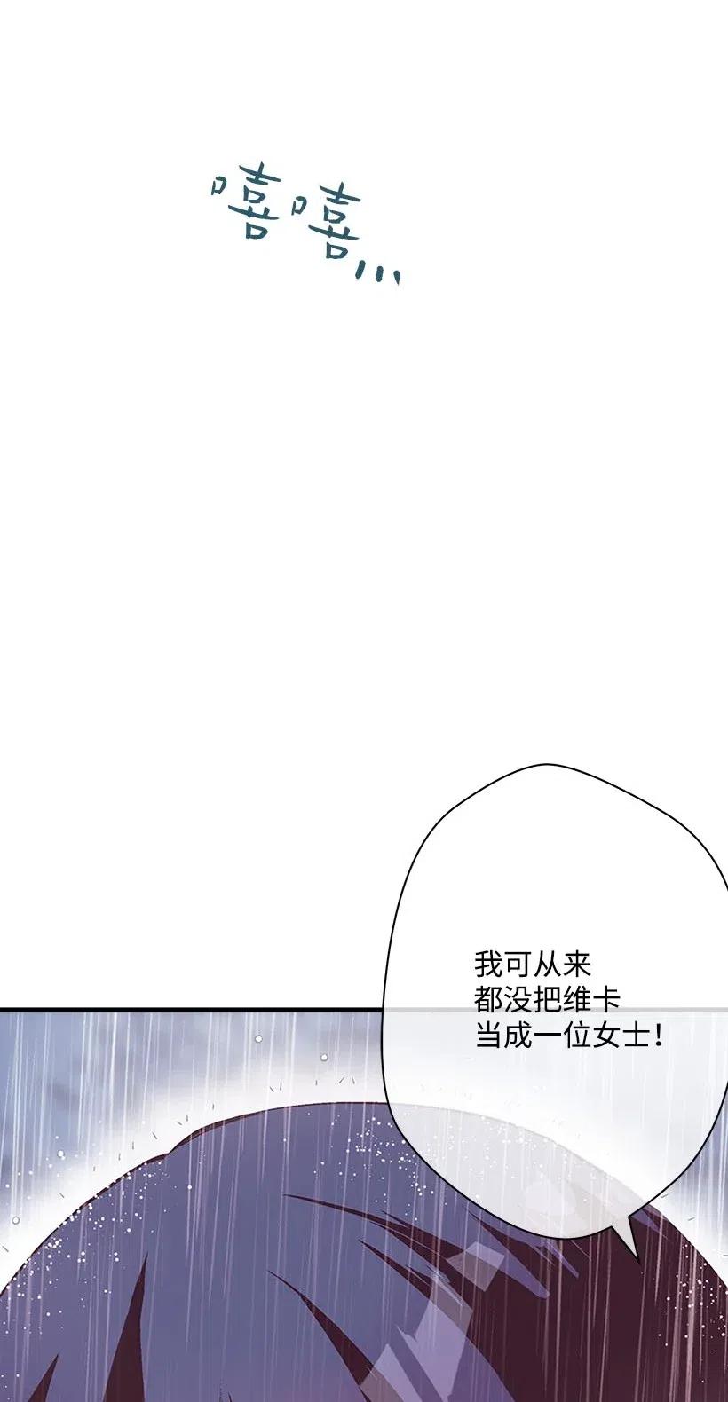 《失落的公主》55 作为女儿和妹妹 第38页