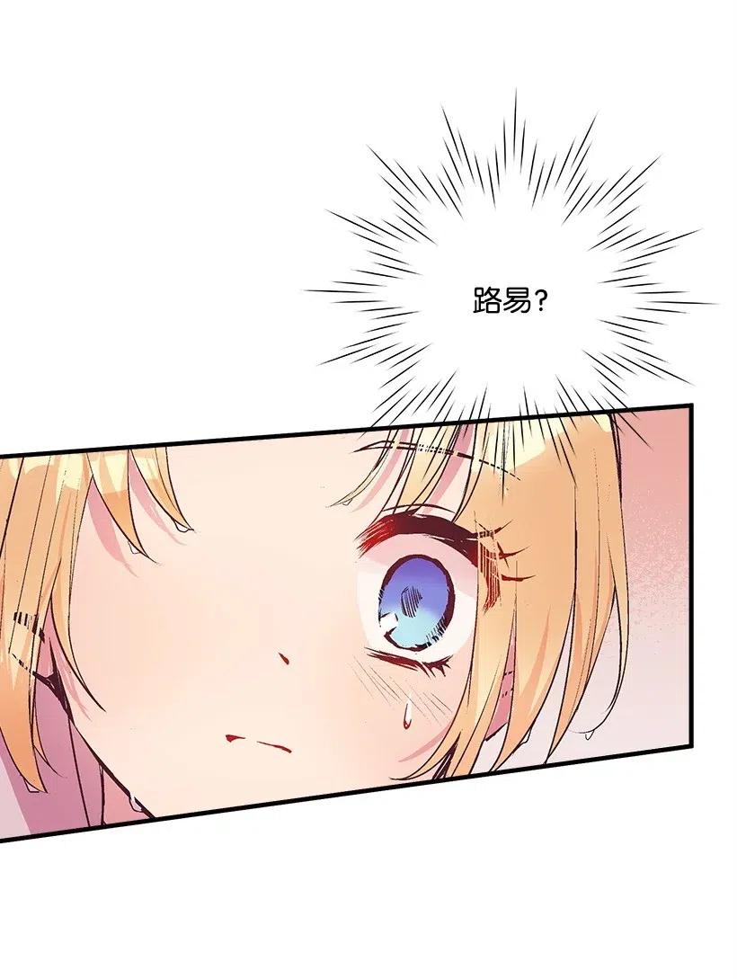 《失落的公主》55 作为女儿和妹妹 第41页
