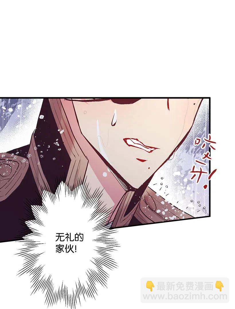 《失落的公主》55 作为女儿和妹妹 第43页