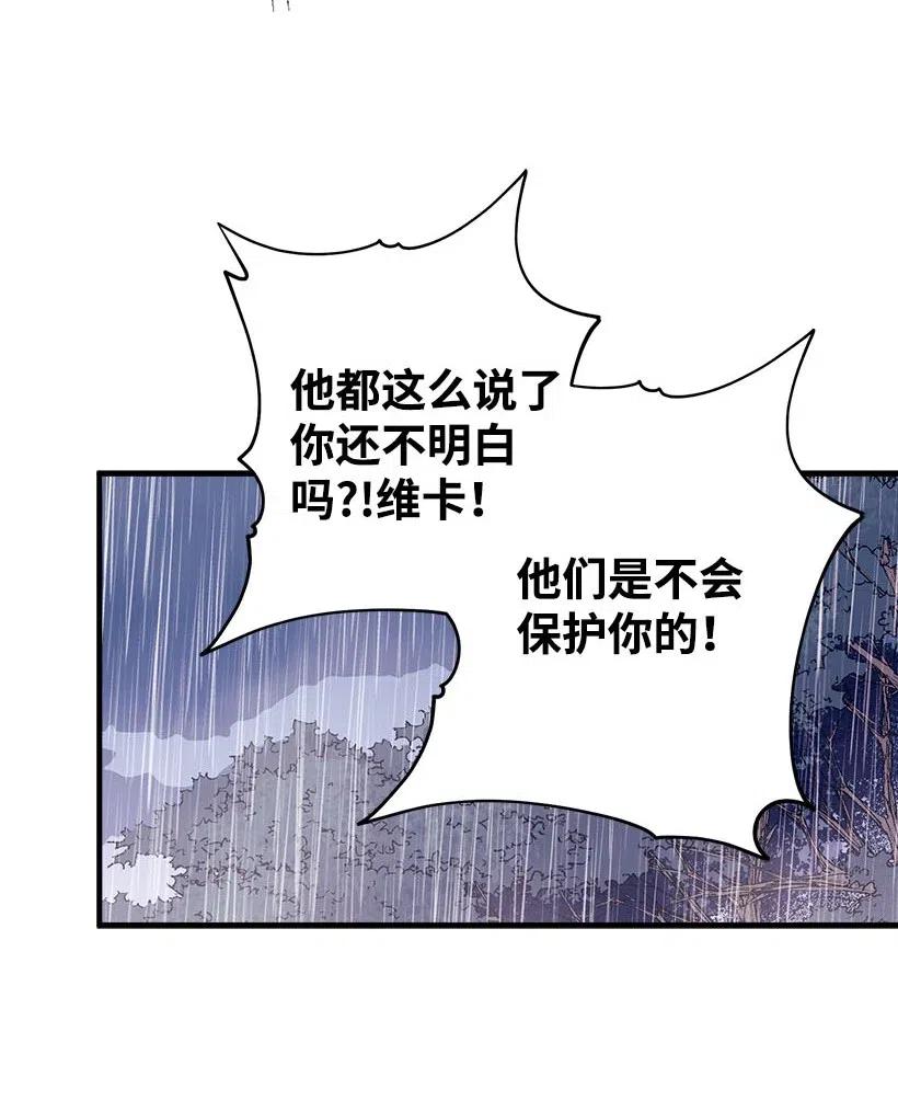 《失落的公主》55 作为女儿和妹妹 第44页