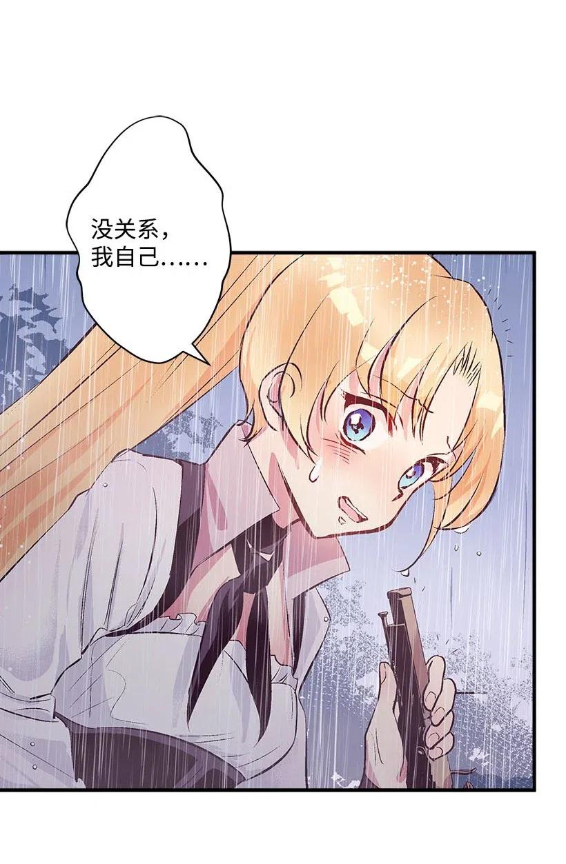《失落的公主》55 作为女儿和妹妹 第45页