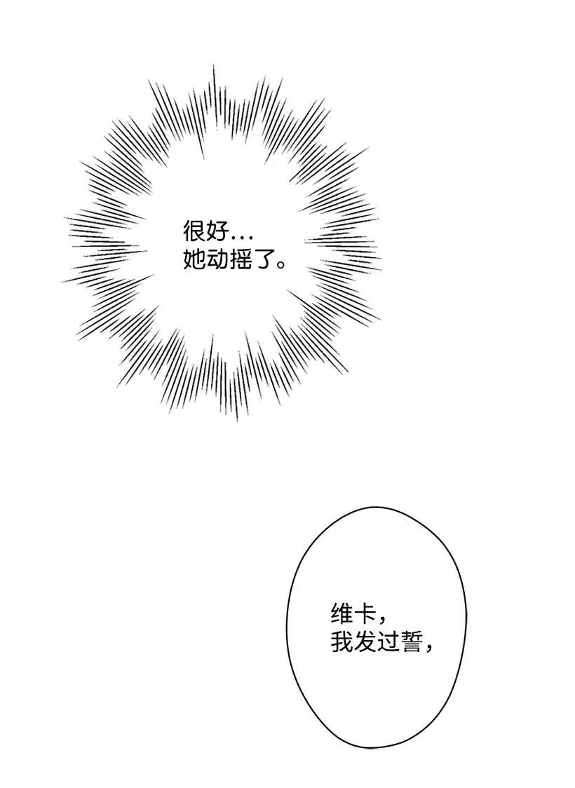 《失落的公主》55 作为女儿和妹妹 第46页