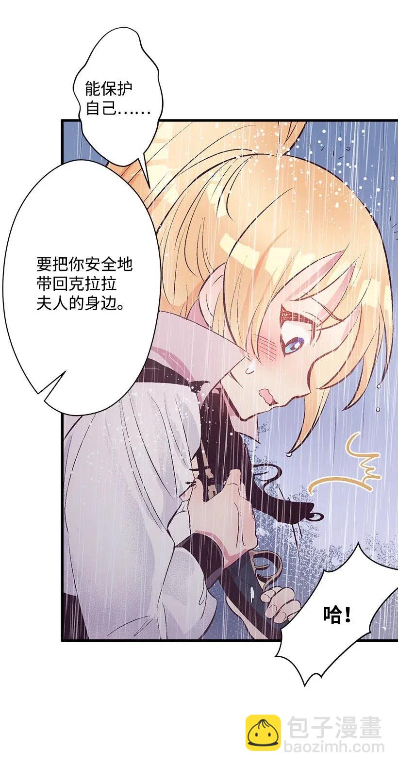 《失落的公主》55 作为女儿和妹妹 第47页