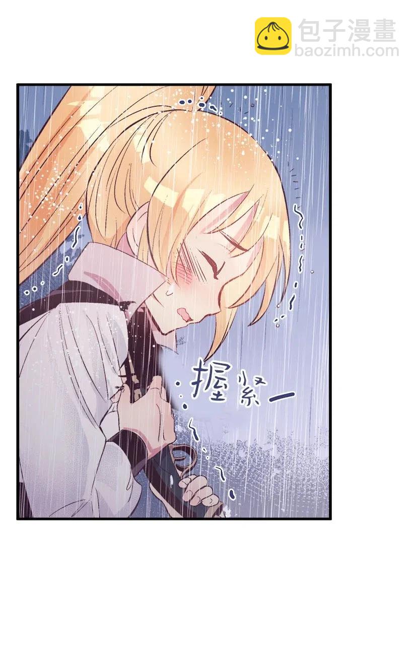《失落的公主》55 作为女儿和妹妹 第48页