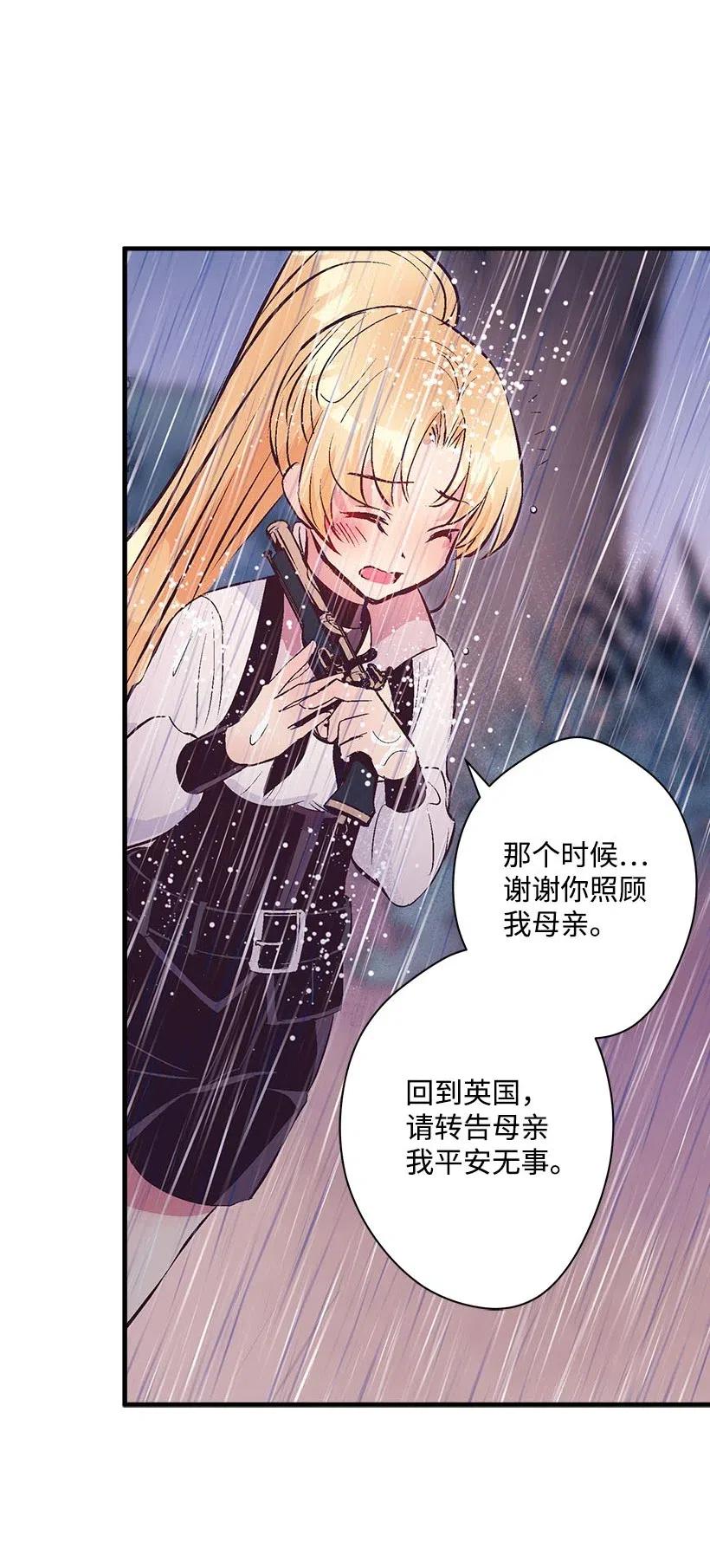 《失落的公主》55 作为女儿和妹妹 第49页