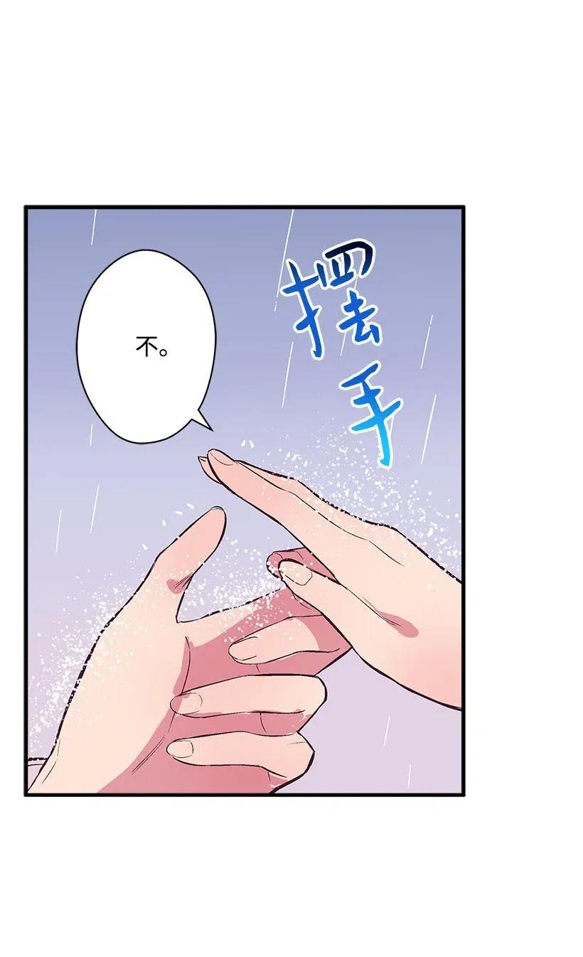 《失落的公主》55 作为女儿和妹妹 第4页