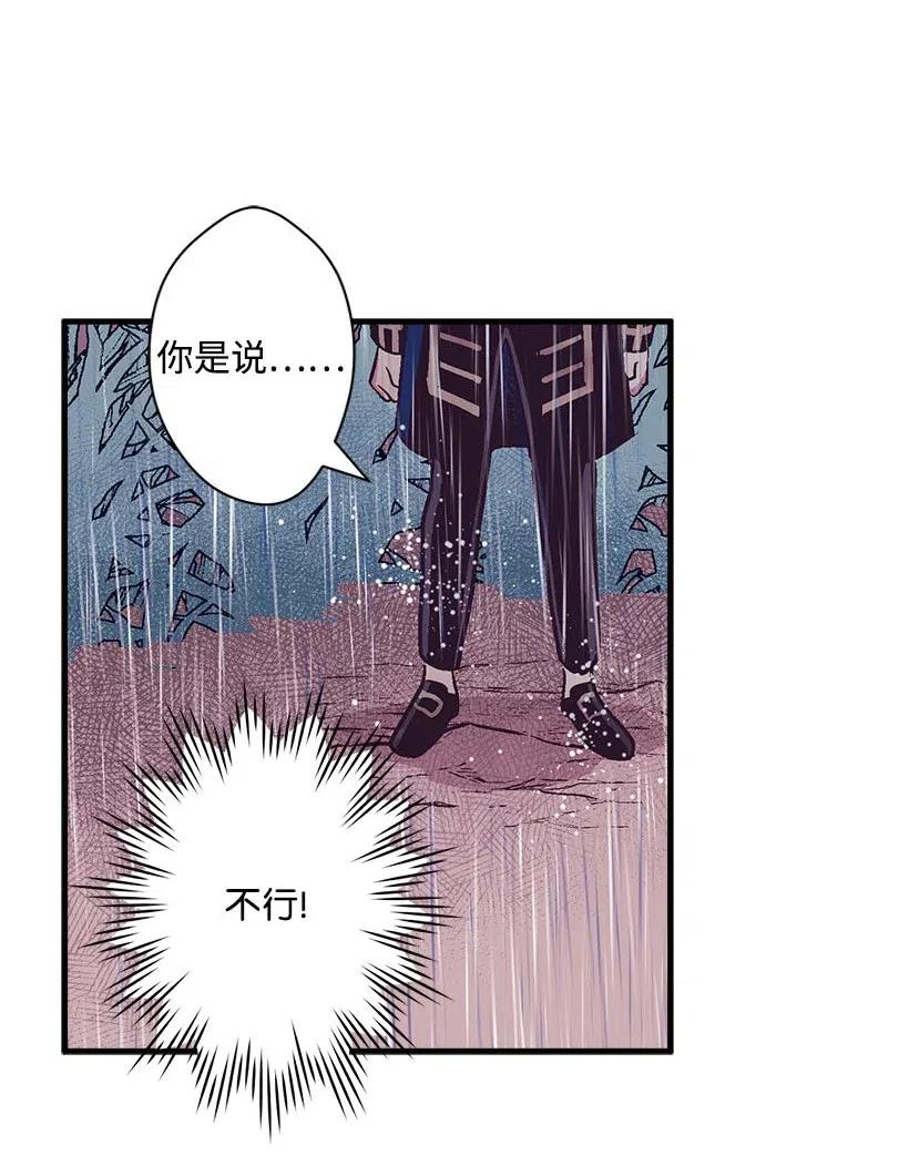 《失落的公主》55 作为女儿和妹妹 第50页