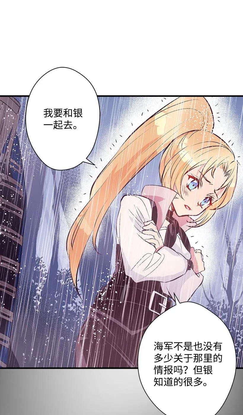 《失落的公主》55 作为女儿和妹妹 第5页