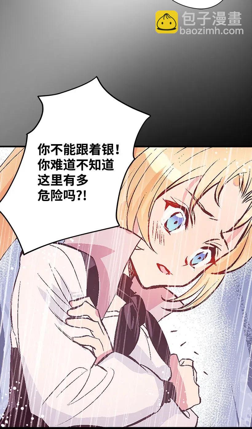 《失落的公主》55 作为女儿和妹妹 第6页