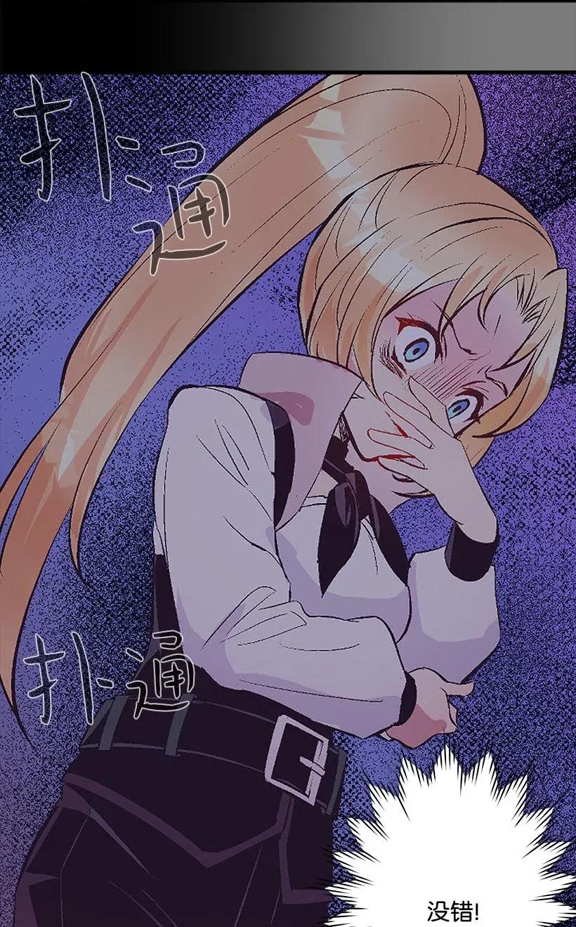 《失落的公主》55 作为女儿和妹妹 第9页