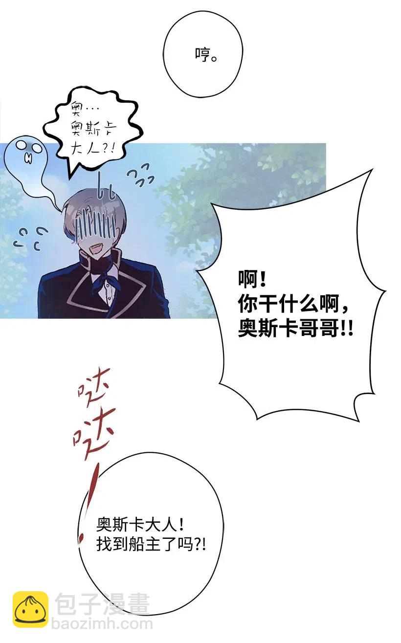 《失落的公主》53 连未婚夫都不是 第12页