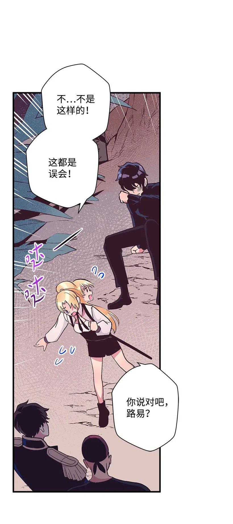 《失落的公主》53 连未婚夫都不是 第14页