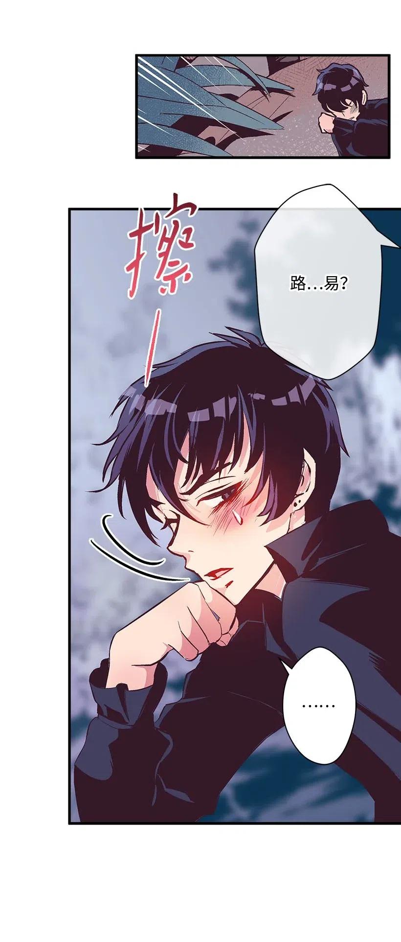 《失落的公主》53 连未婚夫都不是 第15页