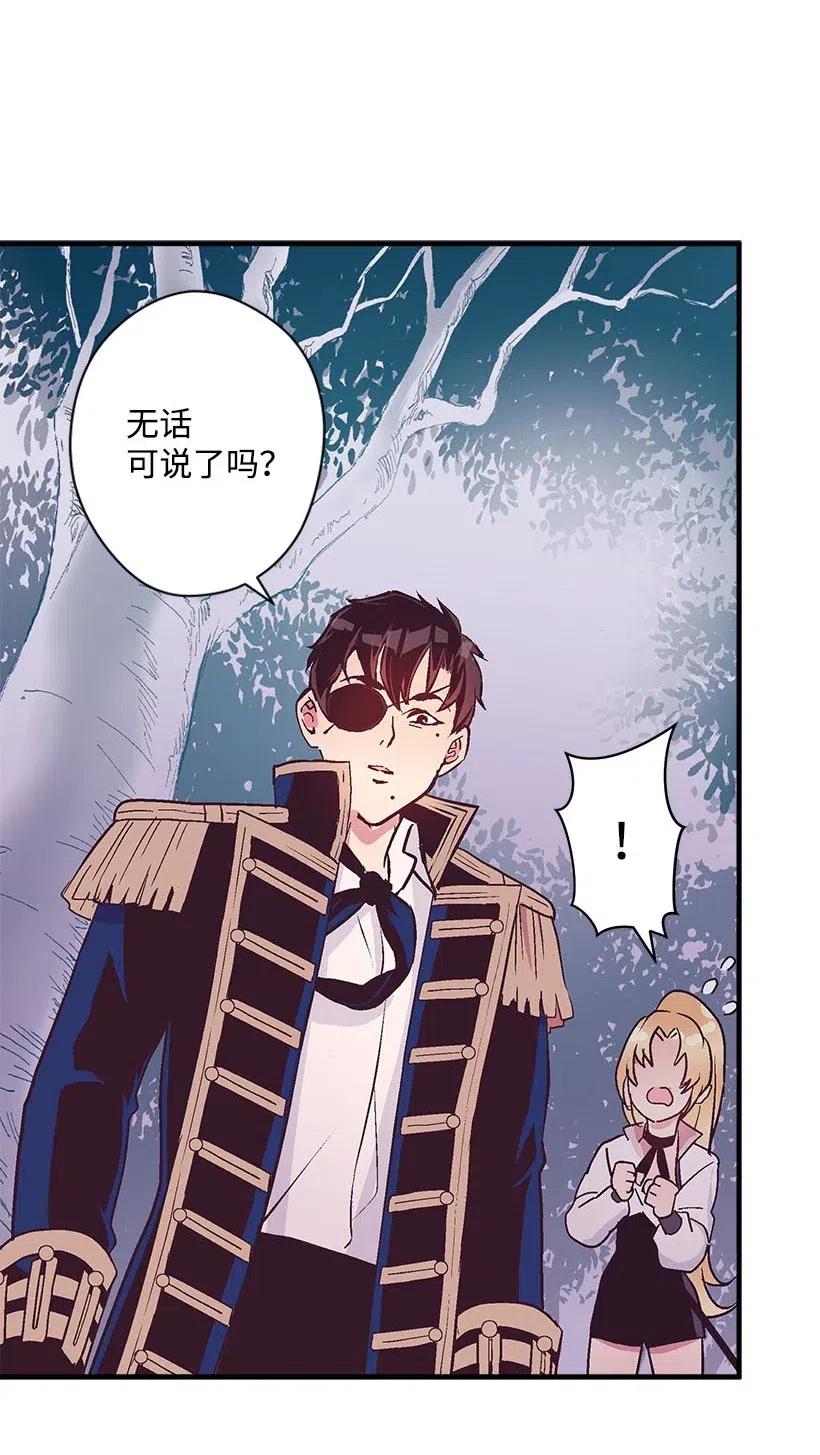 《失落的公主》53 连未婚夫都不是 第16页