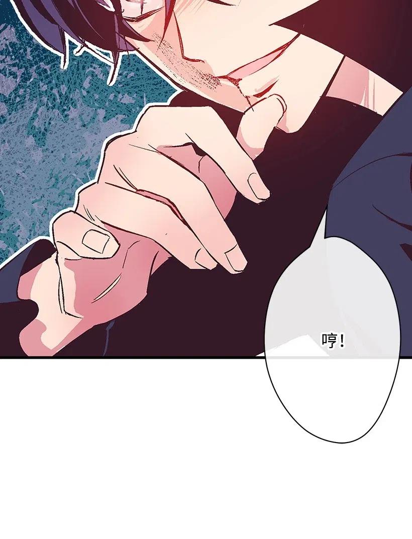 《失落的公主》53 连未婚夫都不是 第19页