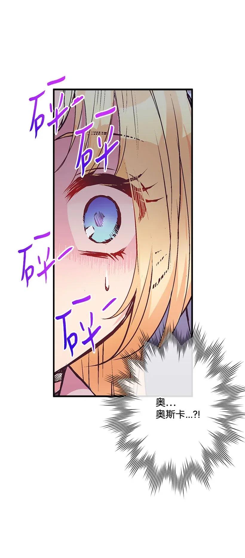《失落的公主》53 连未婚夫都不是 第26页