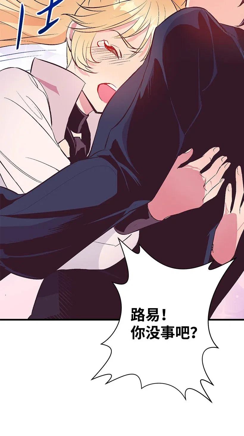 《失落的公主》53 连未婚夫都不是 第31页