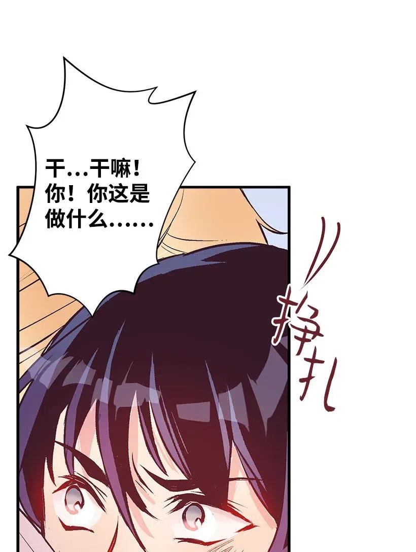 《失落的公主》53 连未婚夫都不是 第32页
