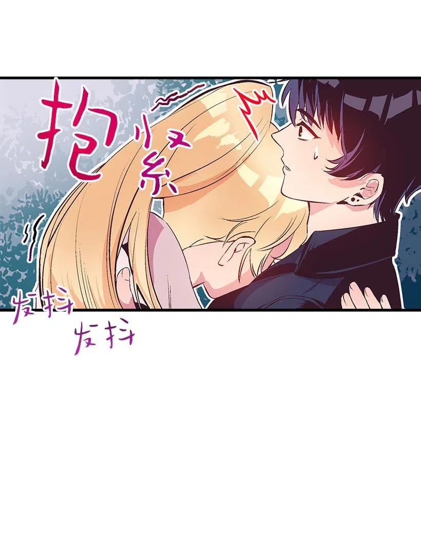 《失落的公主》53 连未婚夫都不是 第34页