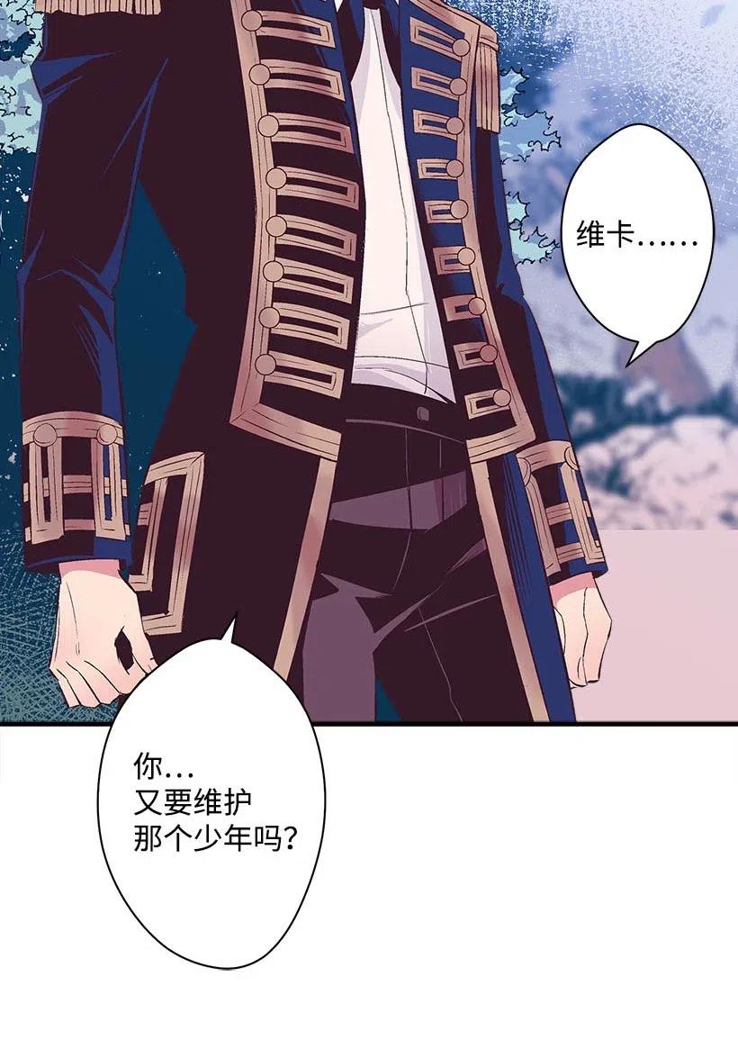 《失落的公主》53 连未婚夫都不是 第38页