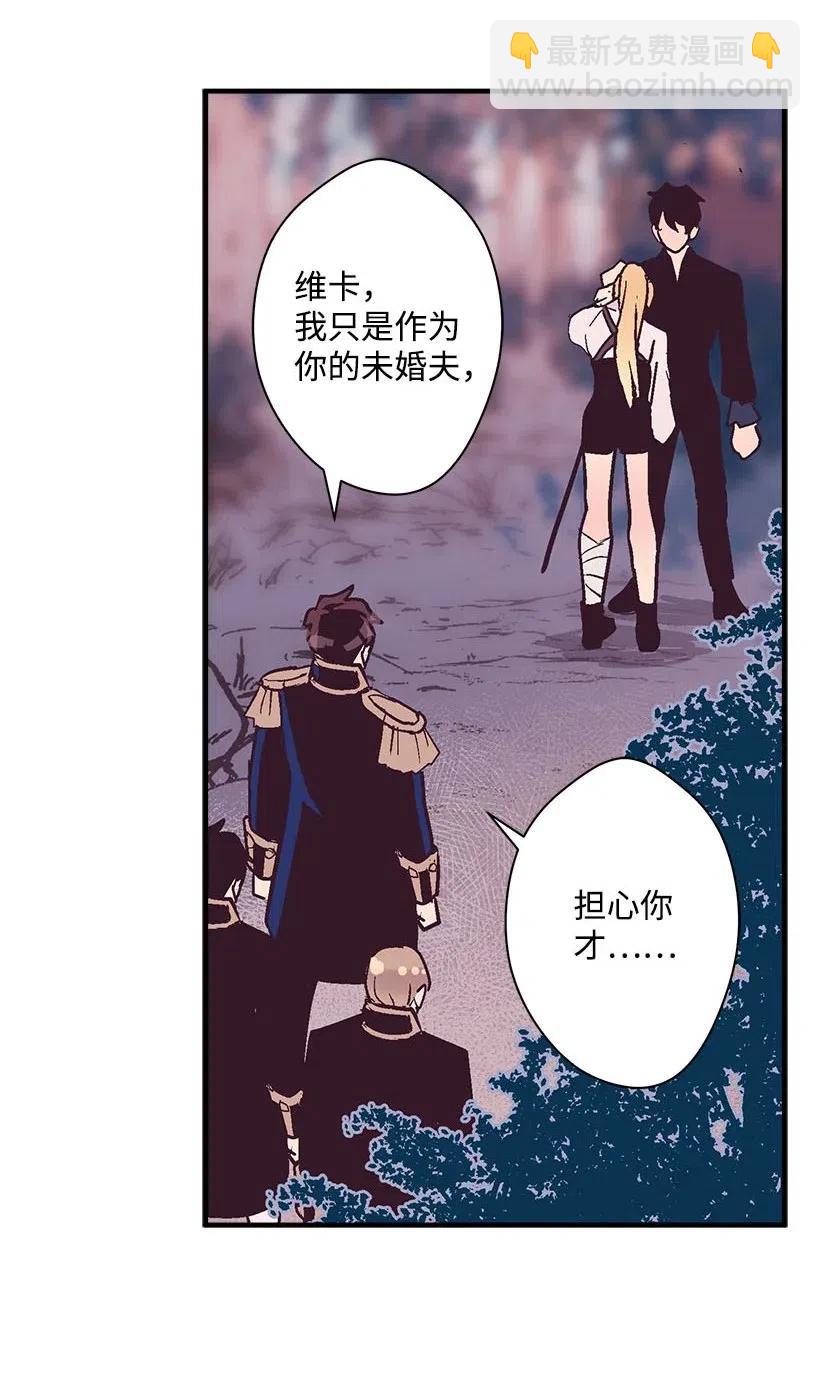 《失落的公主》53 连未婚夫都不是 第39页