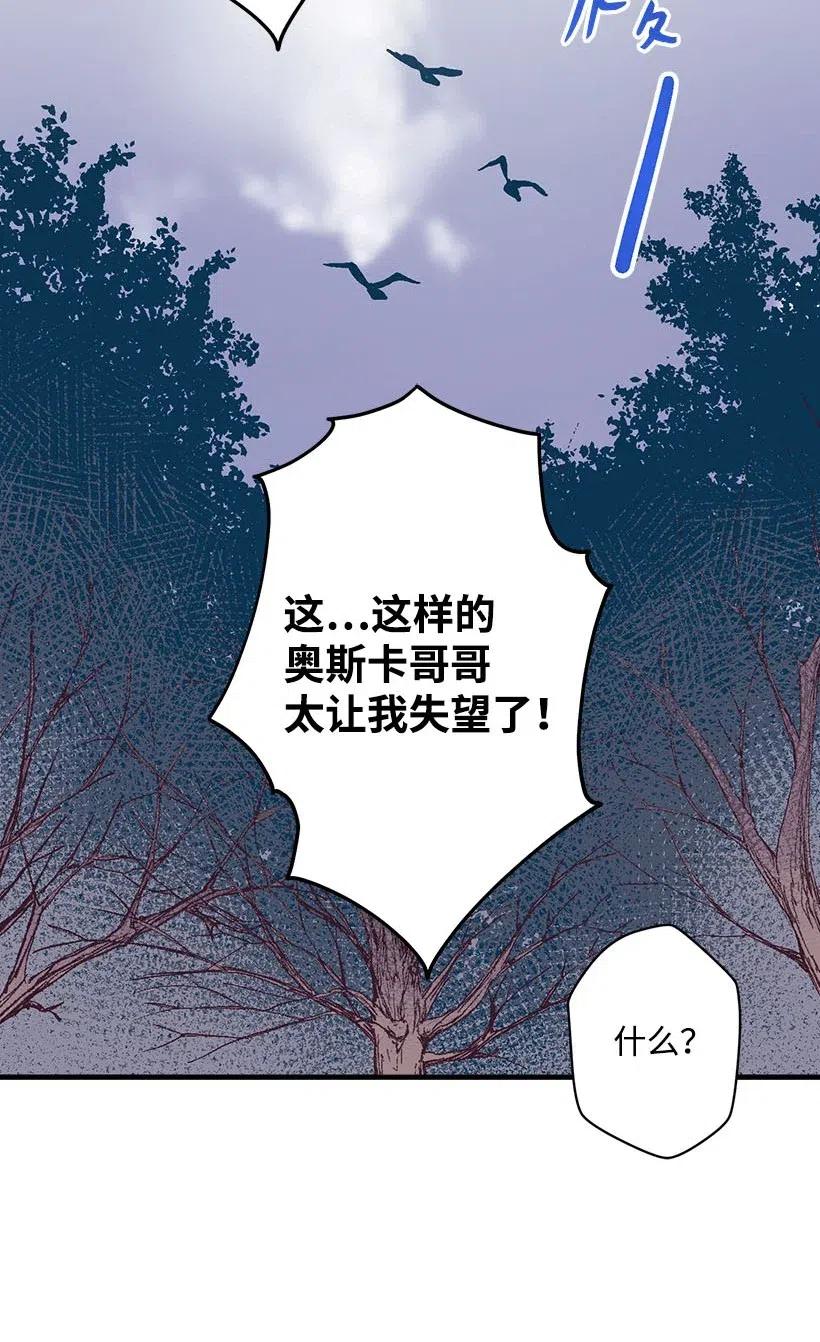 《失落的公主》53 连未婚夫都不是 第44页