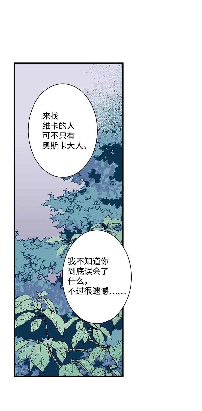 《失落的公主》53 连未婚夫都不是 第46页