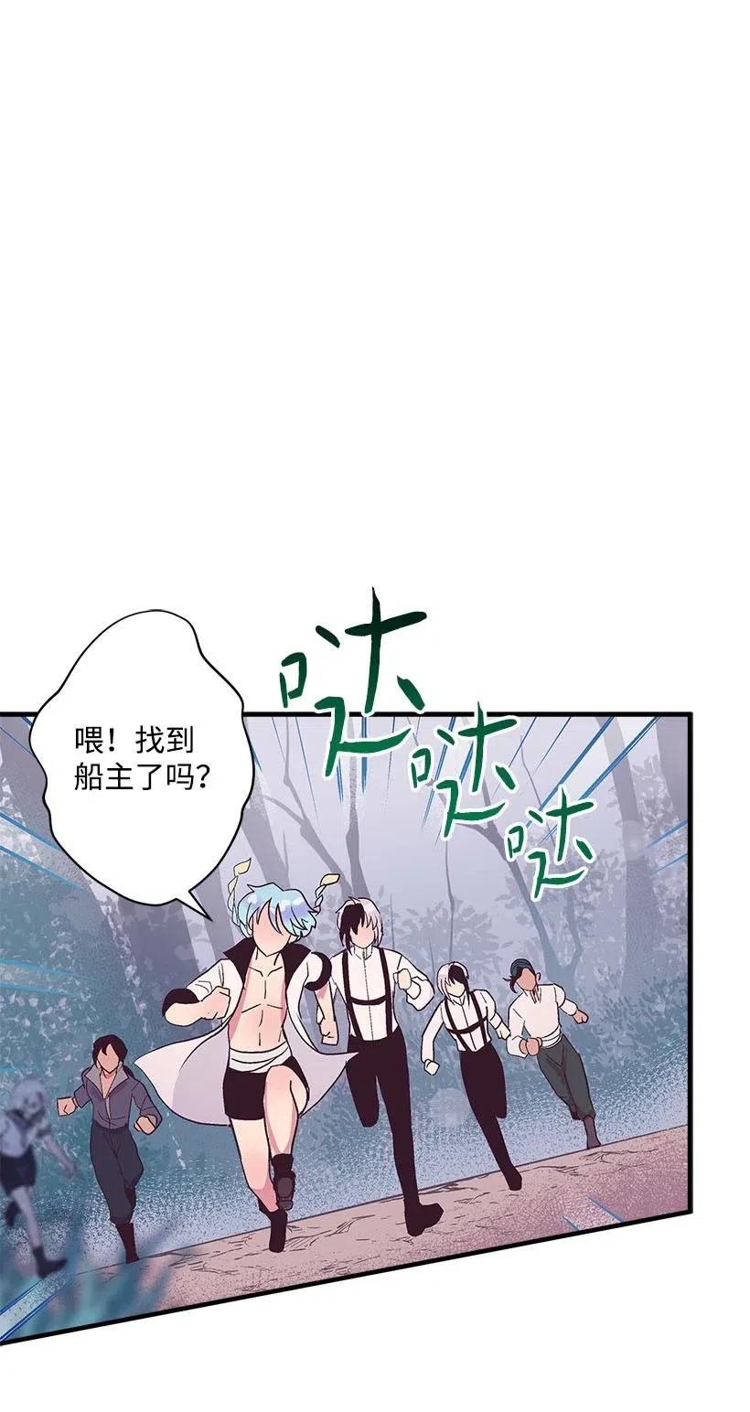 《失落的公主》53 连未婚夫都不是 第48页